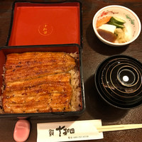 鰻 十和田 - 