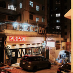 Ba Yi Restaurant - 