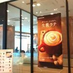 エクセルシオールカフェ - 躍動感のある、明るいお店