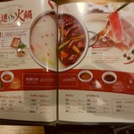 大連餃子基地 ダリアン - 【2017.10.13(金)】メニュー