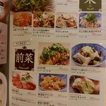 大連餃子基地 ダリアン - 【2017.10.13(金)】メニュー