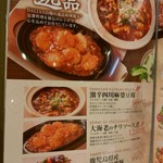 大連餃子基地 ダリアン - 【2017.10.13(金)】メニュー