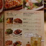 大連餃子基地 ダリアン - 【2017.10.13(金)】メニュー