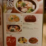 大連餃子基地 ダリアン - 【2017.10.13(金)】メニュー