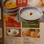 大連餃子基地 ダリアン - 【2017.10.13(金)】メニュー