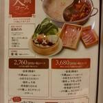 大連餃子基地 ダリアン - 【2017.10.13(金)】メニュー