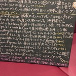 シェ シロ - 主菜メニュー