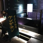 グルガオン - 銀座の裏通りの地下に佇む、人気のインド料理店です。