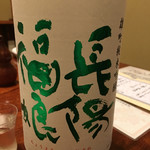 鰻はし本 - 長陽福娘