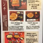 入谷鬼子母神門前のだや - 