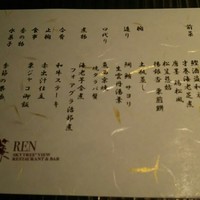 スカイツリービューレストラン 簾 - 