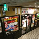 博多市場 四条烏丸店 - 