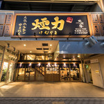 大衆ホルモン・やきにく 煙力 名駅本店