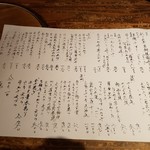 味とく家 - メニュー2