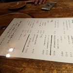 味とく家 - メニュー1