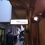 旬菜Home Dining Azami - 