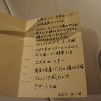 カセント - シェフ手書きで心こもっています