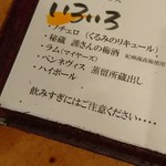 ビストロ シン 2 - 【2017年10月】メニュー