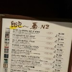 ビストロ シン 2 - 【2017年10月】泡メニュー