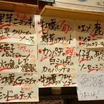 ビストロ シン 2 - 【2017年10月】メニュー