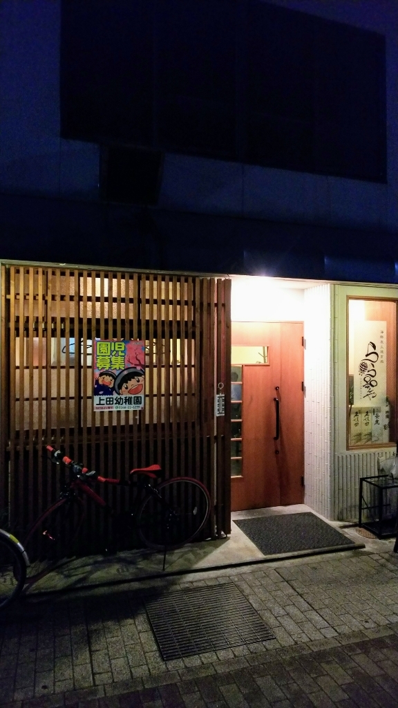 らら和んや name=