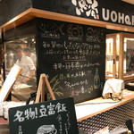 UOHARU - 