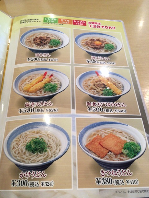 メニュー写真 鳴門うどん 錦町店 なるとうどん 大分 うどん 食べログ メニュー写真 鳴門うどん 錦町店 なるとうどん 大分 うどん 食べログ