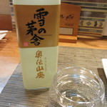 笑福 - 日本酒！