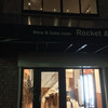 ワイン&サケルーム ロケット&カンパニー