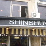 Shinshuuya - 店舗