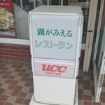 信州屋 - 外看板