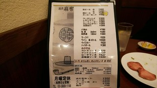 焼肉麻布 - メニュー