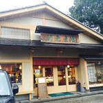 緑屋老舗 - 