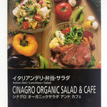シナグロ ORGANIC SALAD & CAFE - 