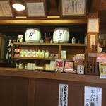 Iseman Naikuumae Shuzoujou - 店内