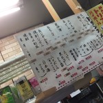 安井商店 - 171010火　神奈川　安井商店　メニュー