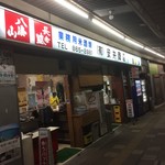 Yasui Shouten - 171010火　神奈川　安井商店　外観