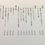 三代目 まる天 - 本日の献立（2017/10/08）