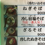 浅沼食堂 - 