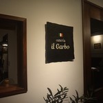 Osteria Il Garbo - 外観