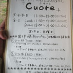 ファームレストラン クオーレ - メニュ①