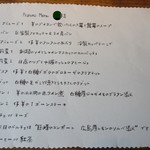 ファームレストラン クオーレ - ある日のコースメニュ