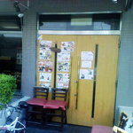 ウチョウテン - UCHOUTEN　入り口