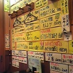 酒蔵けんちゃん - メニュー