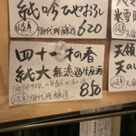 茅場町居酒屋 つまみ菜 - 