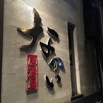 なかい - 
