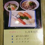 Nihei Sushi - 