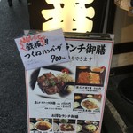 Yakitori Bamba N - 