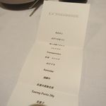 ラ・ヴァガボンド - 