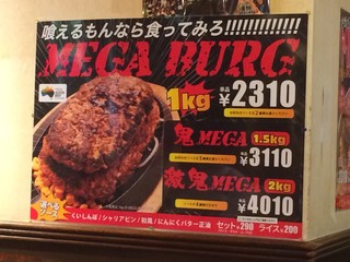 ステーキのくいしんぼ - 